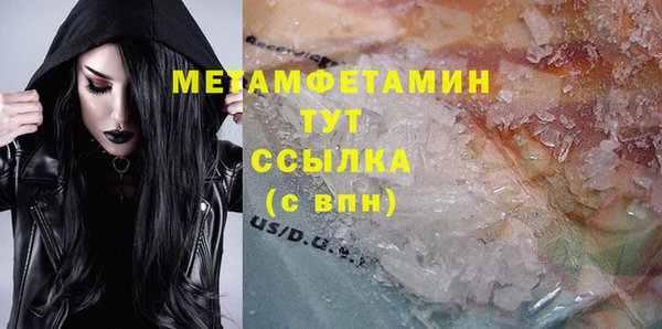метамфетамин Болохово